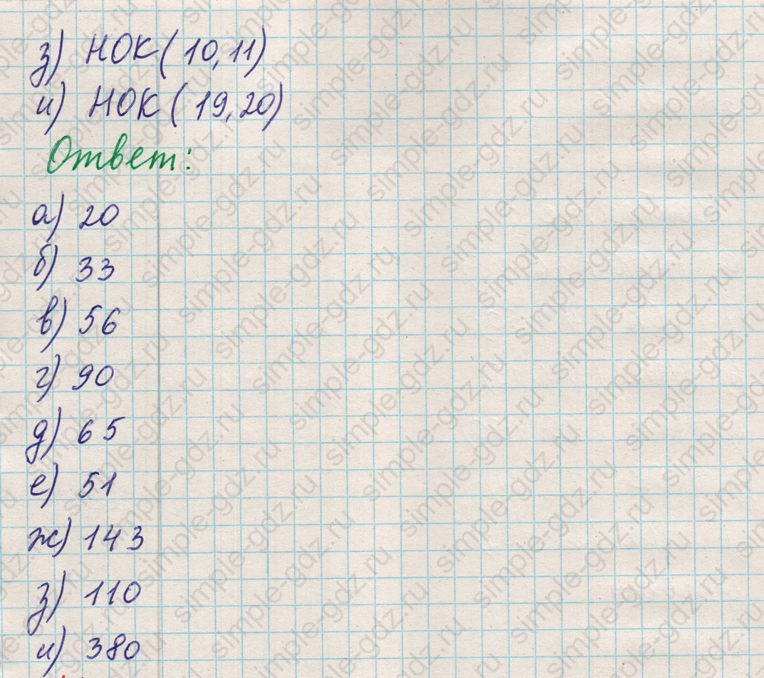 matematika class-5 Математика 5 класс учебник Никольский, Потапов - 1 Часть страница Номер 688 ответ Номер 688