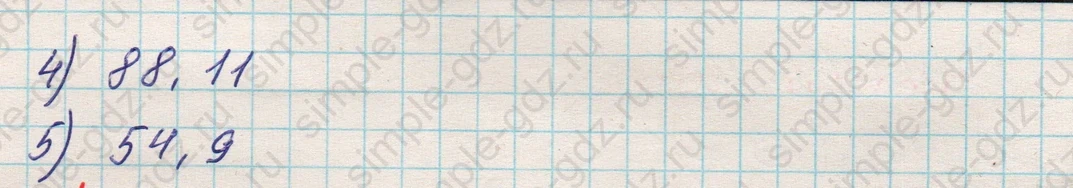 matematika class-5 Математика 5 класс учебник Никольский, Потапов - 1 Часть страница Номер 689 ответ Номер 689