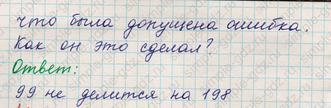 matematika class-5 Математика 5 класс учебник Никольский, Потапов - 1 Часть страница Номер 692 ответ Номер 692