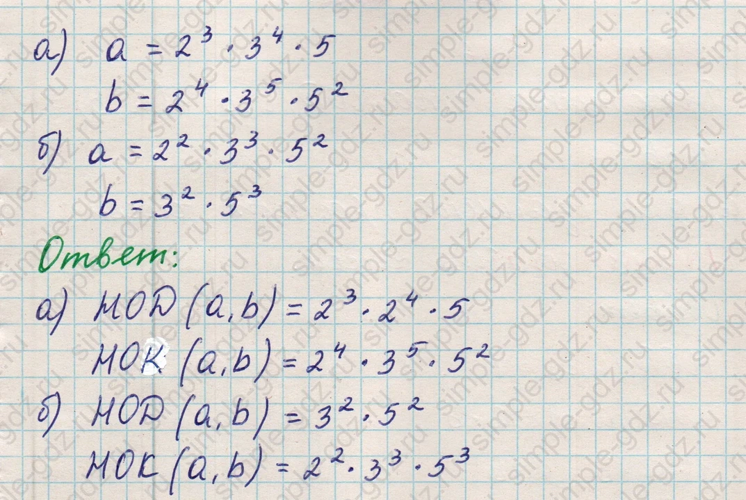 matematika class-5 Математика 5 класс учебник Никольский, Потапов - 1 Часть страница Номер 694 ответ Номер 694