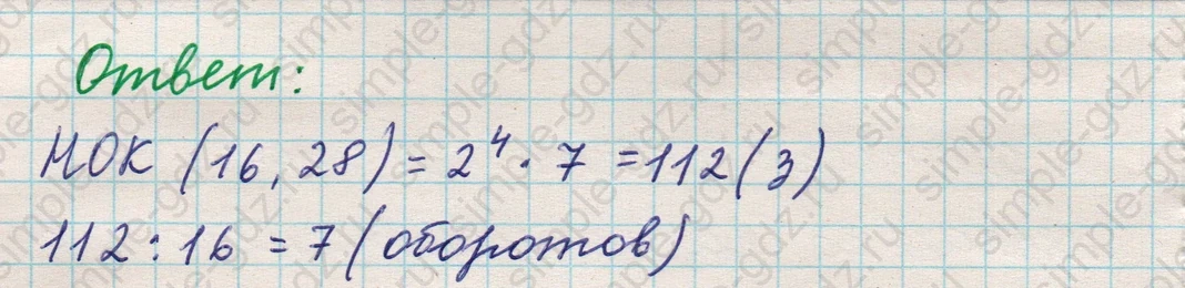 matematika class-5 Математика 5 класс учебник Никольский, Потапов - 1 Часть страница Номер 699 ответ Номер 699