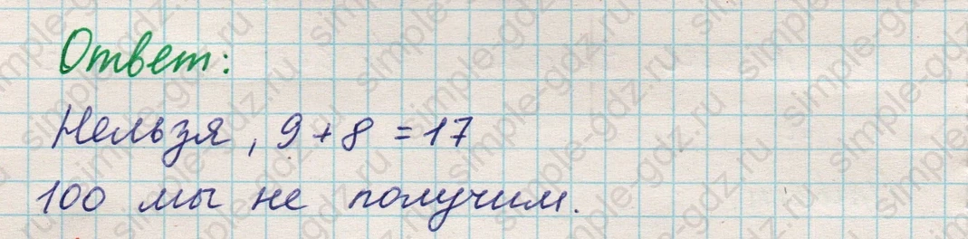 matematika class-5 Математика 5 класс учебник Никольский, Потапов - 1 Часть страница Номер 702 ответ Номер 702