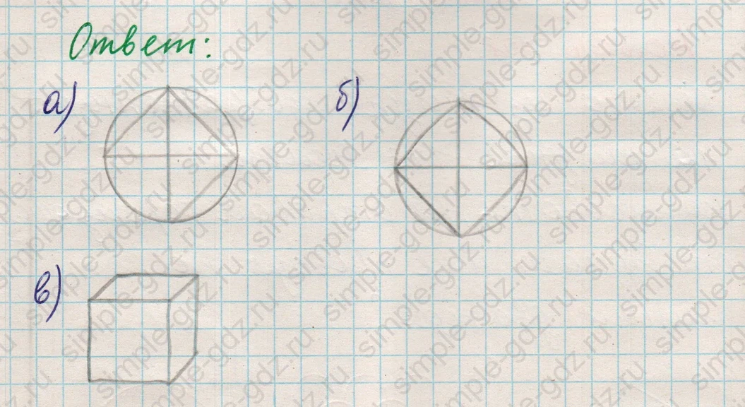 matematika class-5 Математика 5 класс учебник Никольский, Потапов - 1 Часть страница Номер 706 ответ Номер 706