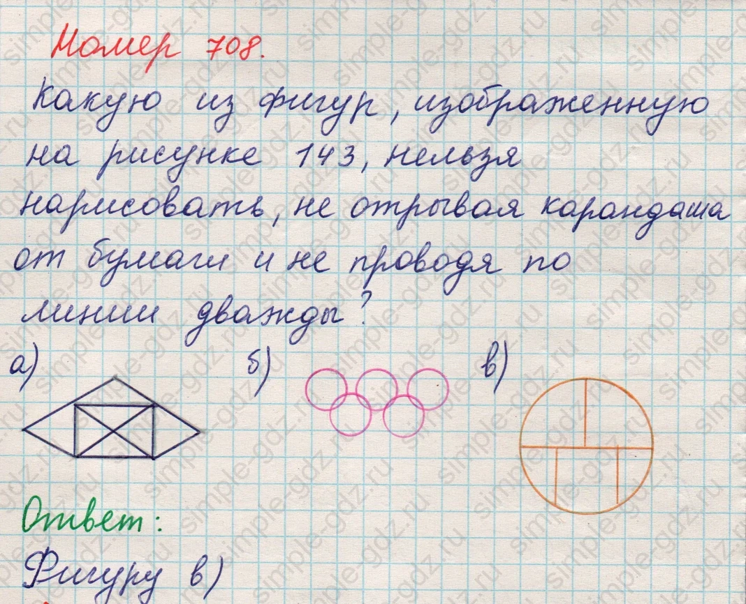 matematika class-5 Математика 5 класс учебник Никольский, Потапов - 1 Часть страница Номер 708 ответ Номер 708