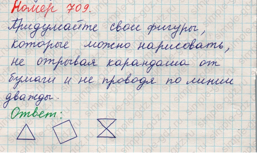 matematika class-5 Математика 5 класс учебник Никольский, Потапов - 1 Часть страница Номер 709 ответ Номер 709