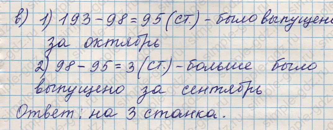 matematika class-5 Математика 5 класс учебник Никольский, Потапов - 1 Часть страница Номер 70 ответ Номер 70