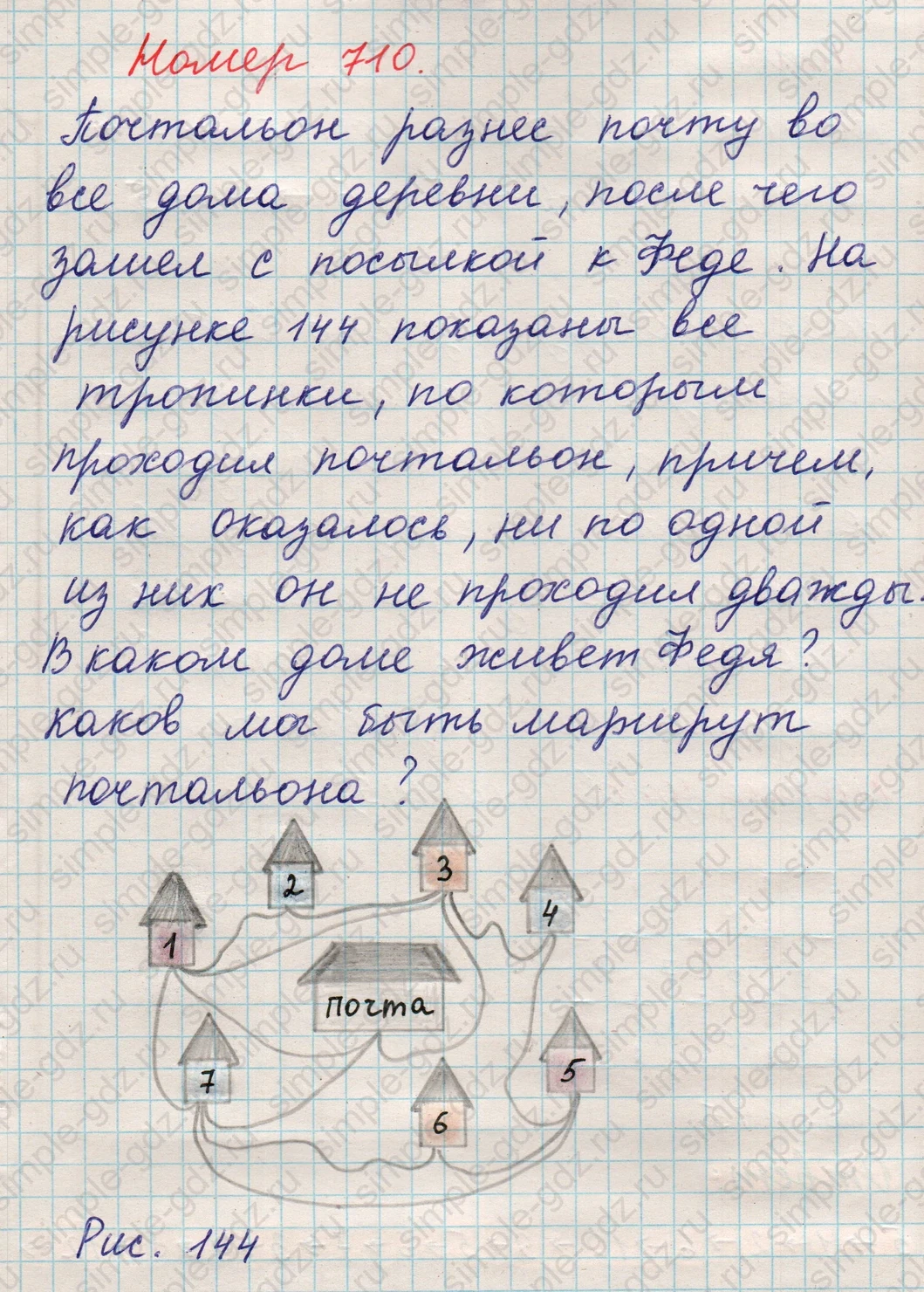 matematika class-5 Математика 5 класс учебник Никольский, Потапов - 1 Часть страница Номер 710 ответ Номер 710
