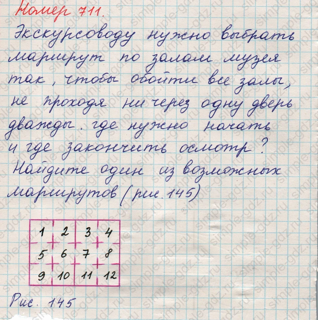 matematika class-5 Математика 5 класс учебник Никольский, Потапов - 1 Часть страница Номер 711 ответ Номер 711