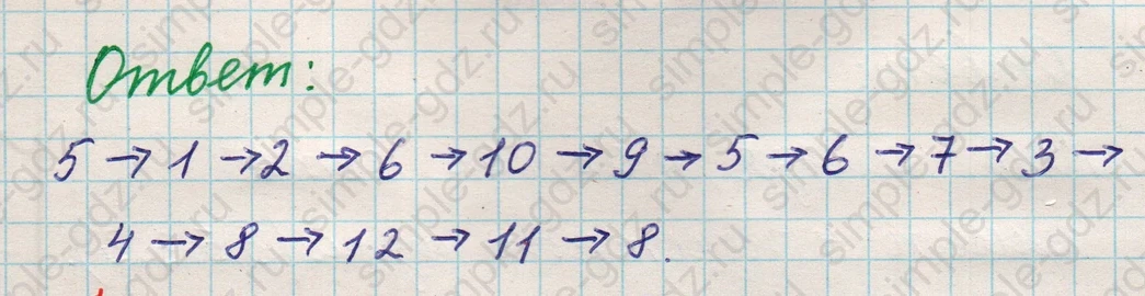 matematika class-5 Математика 5 класс учебник Никольский, Потапов - 1 Часть страница Номер 711 ответ Номер 711
