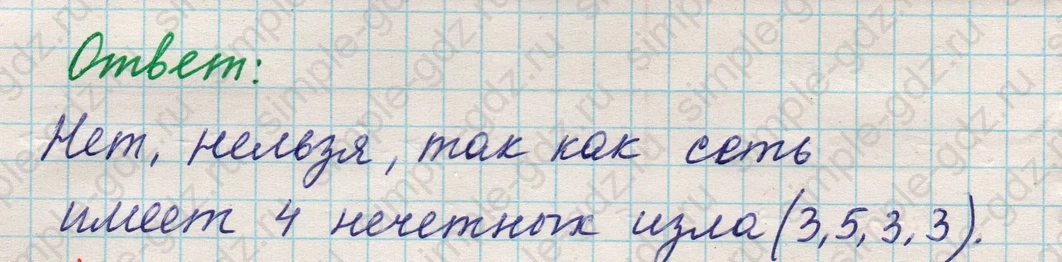 matematika class-5 Математика 5 класс учебник Никольский, Потапов - 1 Часть страница Номер 712 ответ Номер 712