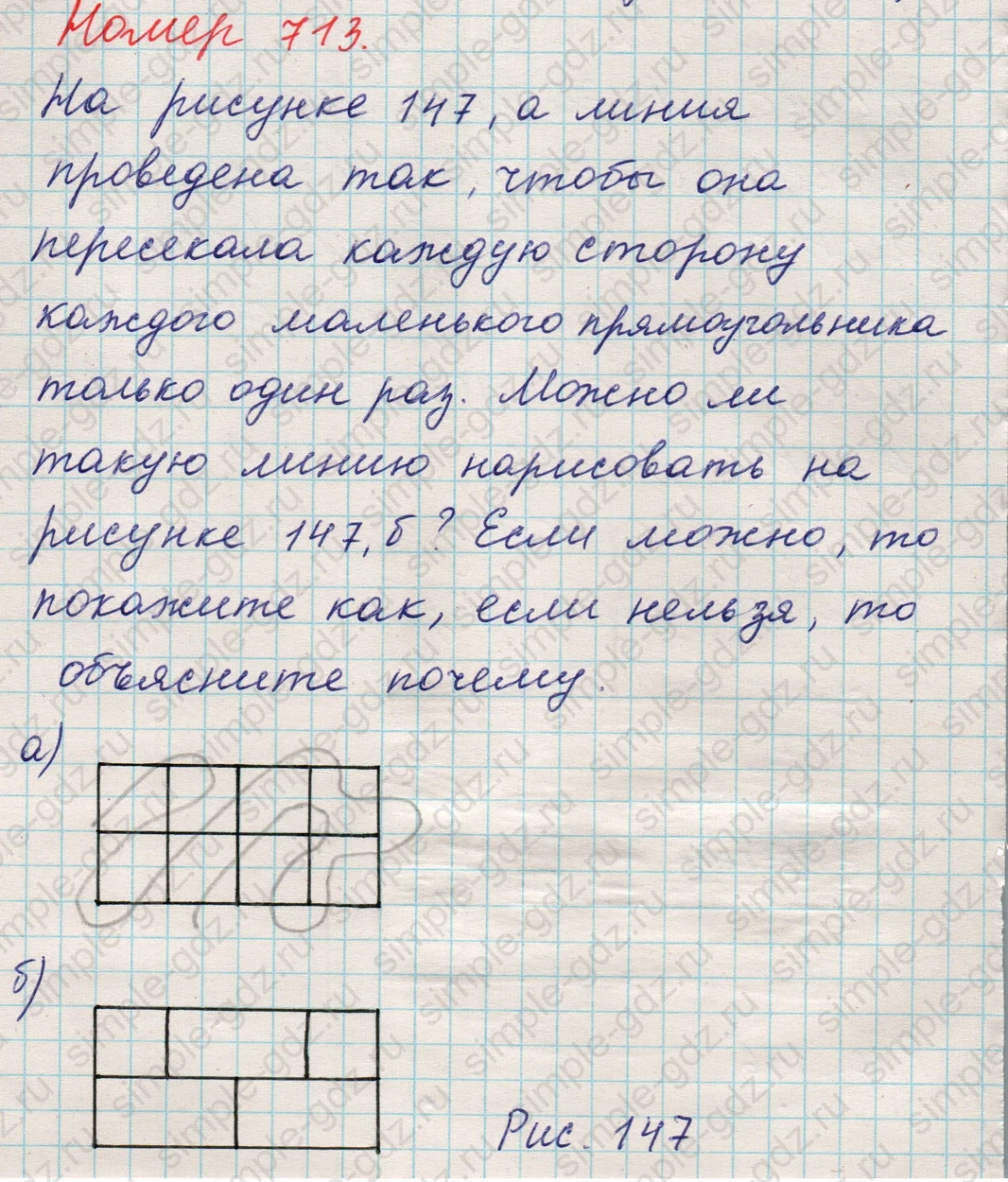 matematika class-5 Математика 5 класс учебник Никольский, Потапов - 1 Часть страница Номер 713 ответ Номер 713