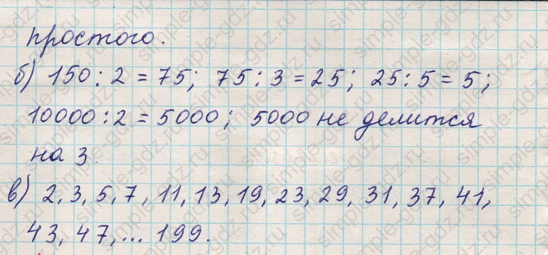matematika class-5 Математика 5 класс учебник Никольский, Потапов - 1 Часть страница Номер 714 ответ Номер 714