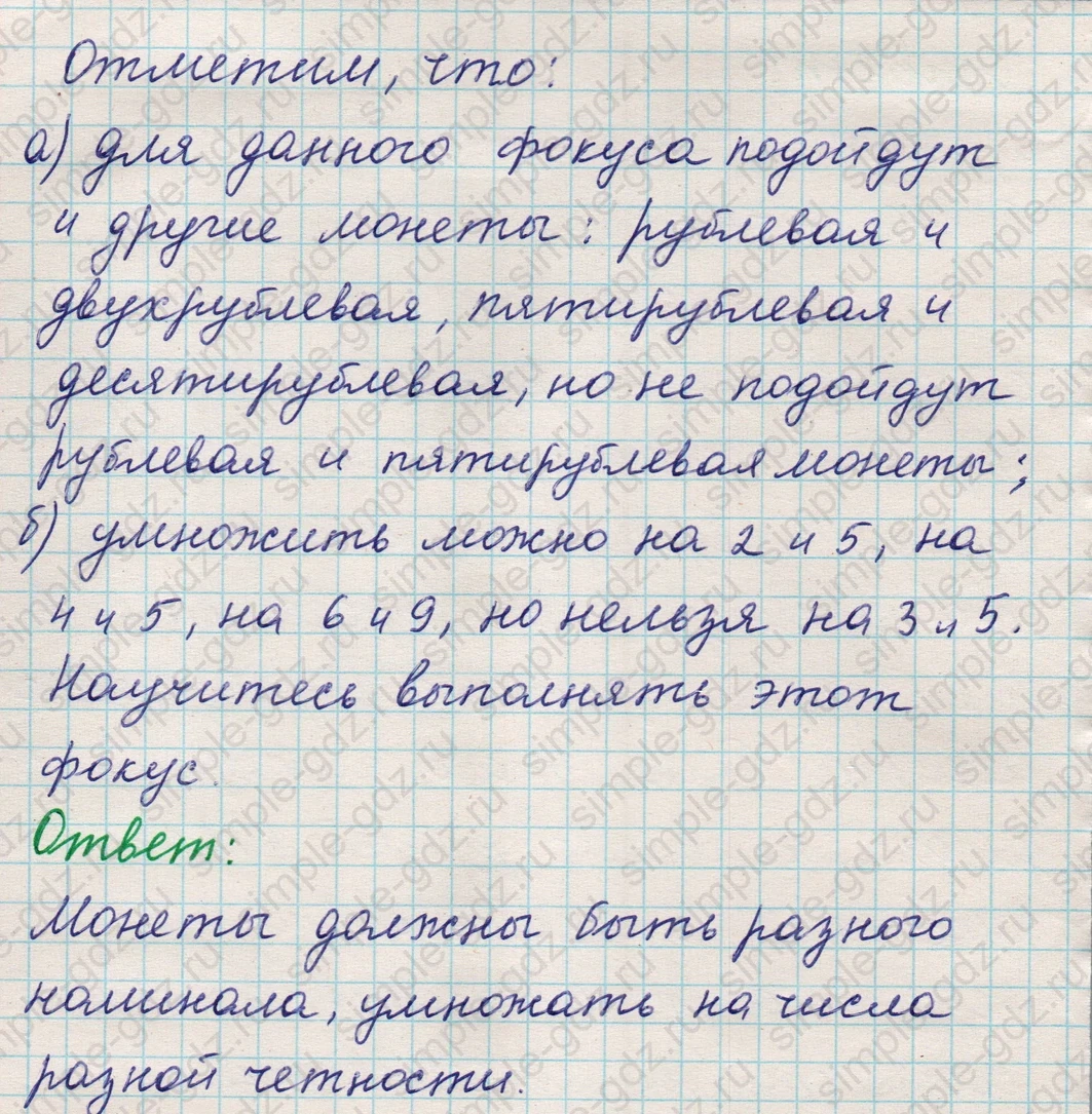 matematika class-5 Математика 5 класс учебник Никольский, Потапов - 1 Часть страница Номер 716 ответ Номер 716