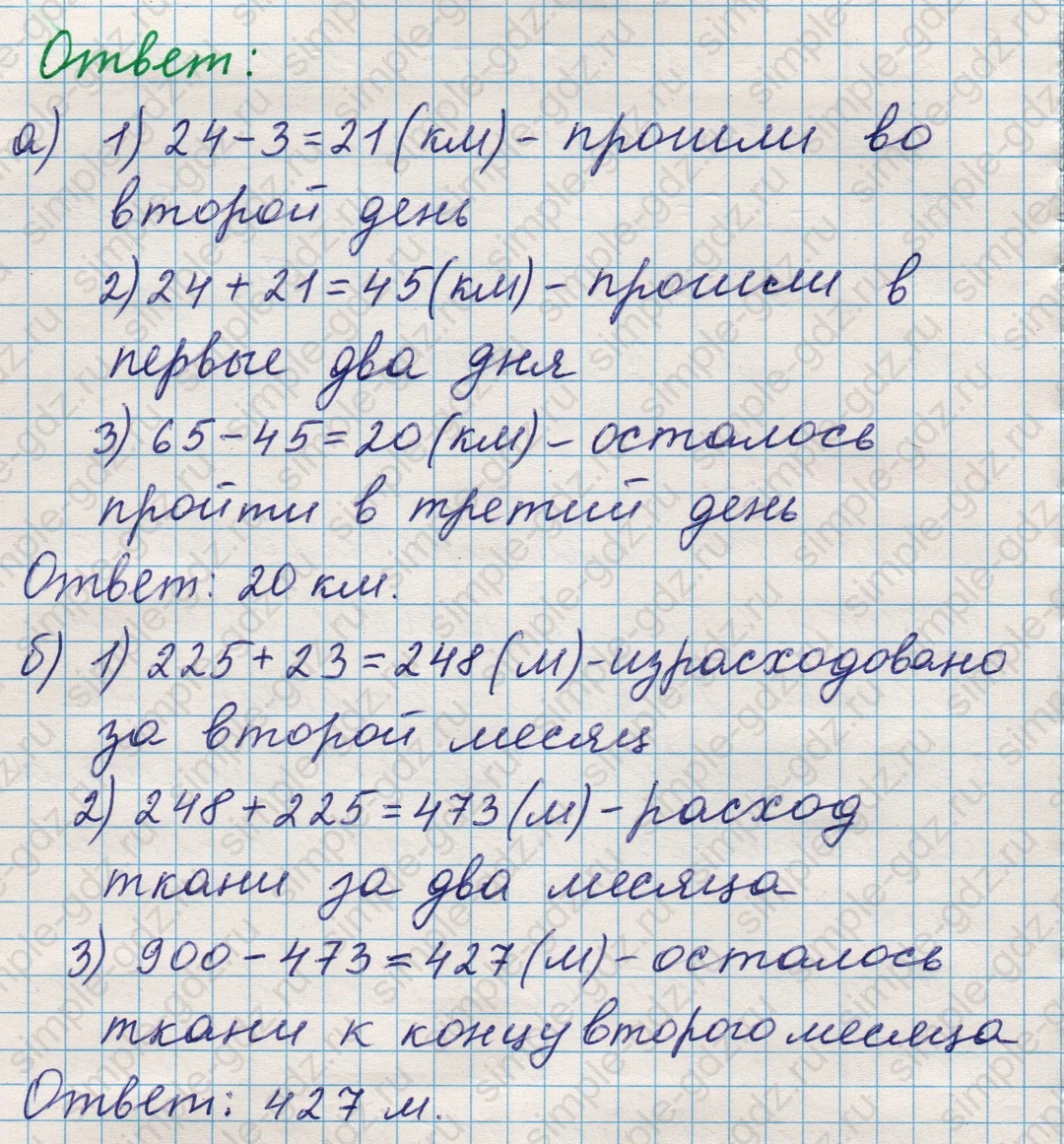 matematika class-5 Математика 5 класс учебник Никольский, Потапов - 1 Часть страница Номер 71 ответ Номер 71