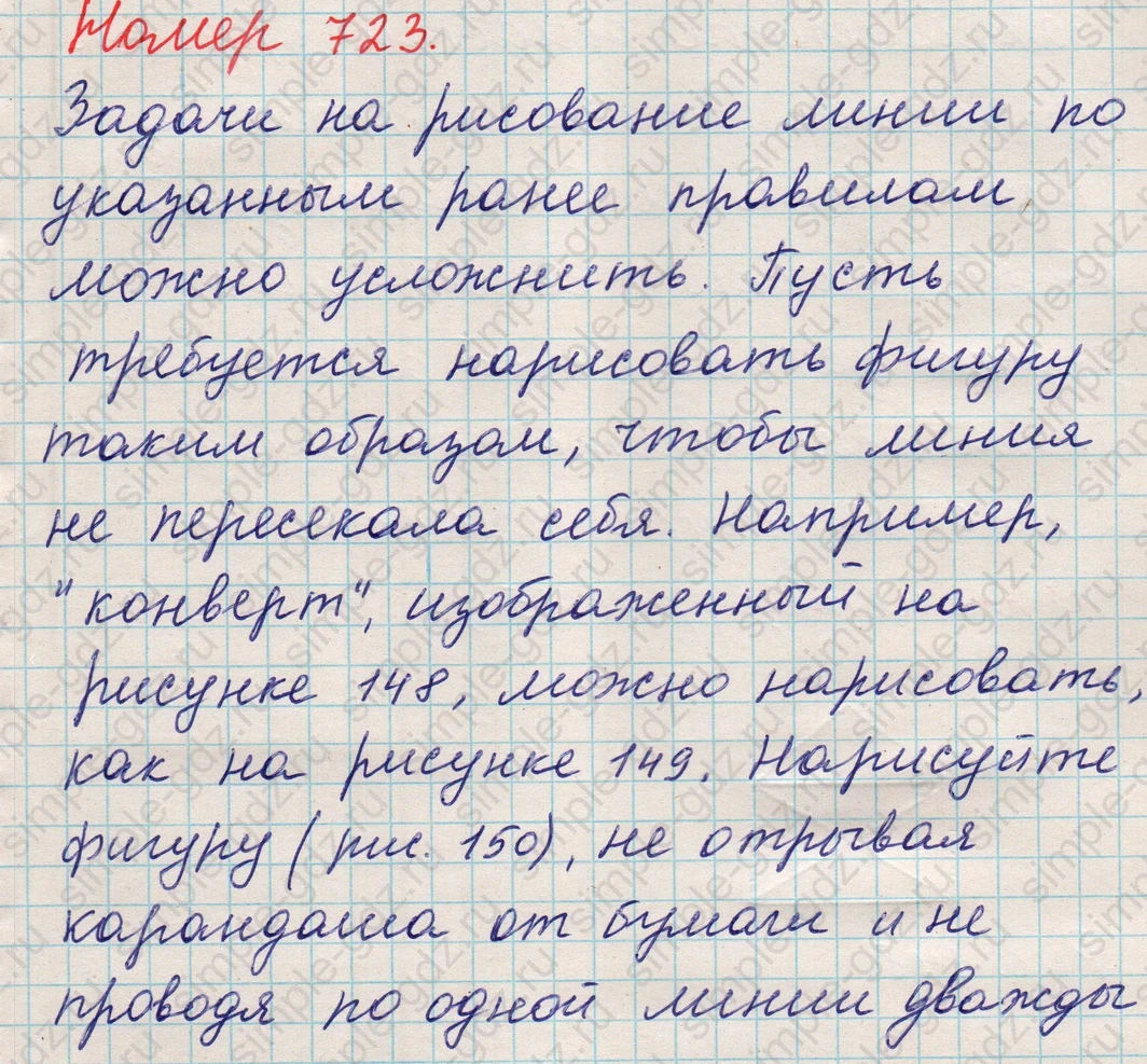 matematika class-5 Математика 5 класс учебник Никольский, Потапов - 1 Часть страница Номер 723 ответ Номер 723