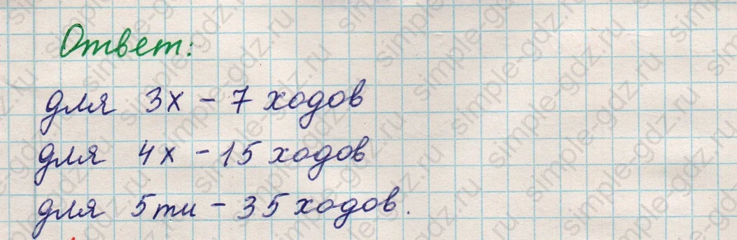matematika class-5 Математика 5 класс учебник Никольский, Потапов - 1 Часть страница Номер 727 ответ Номер 727