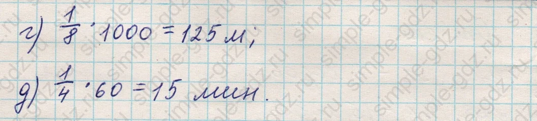 matematika class-5 Математика 5 класс учебник Никольский, Потапов - 1 Часть страница Номер 728 ответ Номер 728