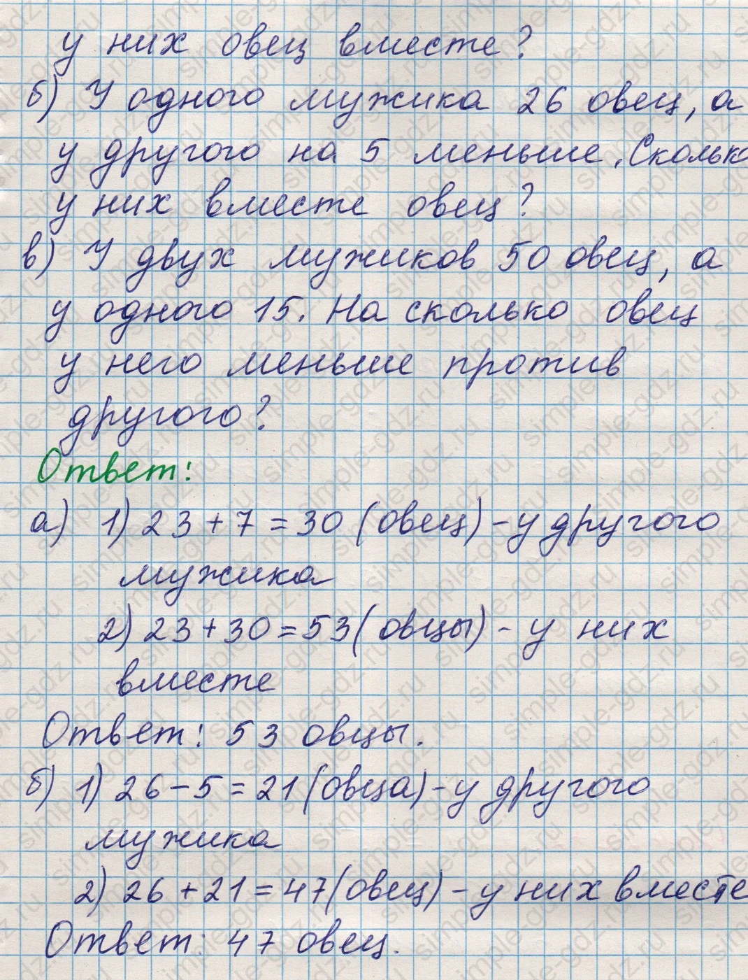 matematika class-5 Математика 5 класс учебник Никольский, Потапов - 1 Часть страница Номер 72 ответ Номер 72