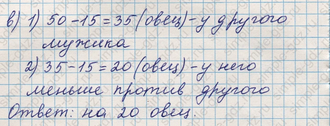 matematika class-5 Математика 5 класс учебник Никольский, Потапов - 1 Часть страница Номер 72 ответ Номер 72
