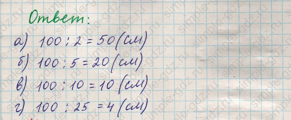 matematika class-5 Математика 5 класс учебник Никольский, Потапов - 1 Часть страница Номер 732 ответ Номер 732
