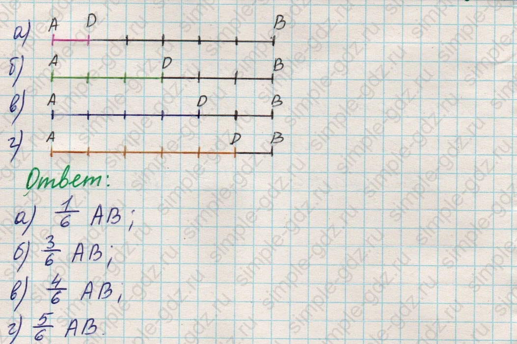matematika class-5 Математика 5 класс учебник Никольский, Потапов - 1 Часть страница Номер 735 ответ Номер 735