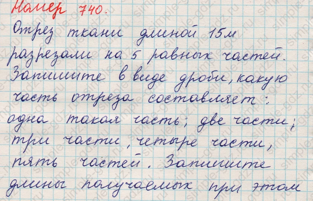 matematika class-5 Математика 5 класс учебник Никольский, Потапов - 1 Часть страница Номер 740 ответ Номер 740