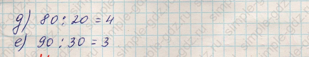 matematika class-5 Математика 5 класс учебник Никольский, Потапов - 1 Часть страница Номер 743 ответ Номер 743