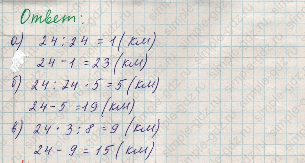 matematika class-5 Математика 5 класс учебник Никольский, Потапов - 1 Часть страница Номер 746 ответ Номер 746