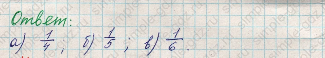 matematika class-5 Математика 5 класс учебник Никольский, Потапов - 1 Часть страница Номер 747 ответ Номер 747