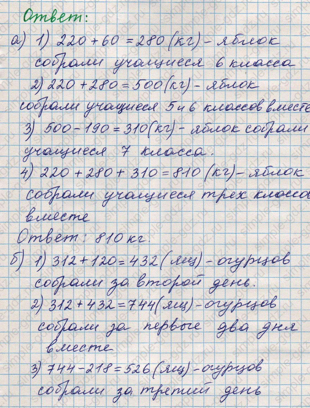 matematika class-5 Математика 5 класс учебник Никольский, Потапов - 1 Часть страница Номер 75 ответ Номер 75