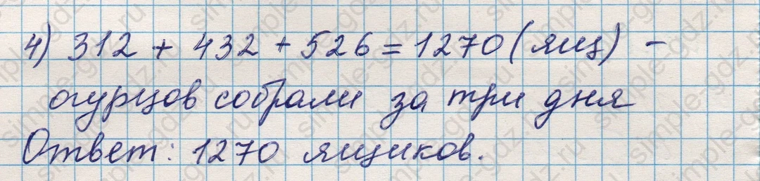 matematika class-5 Математика 5 класс учебник Никольский, Потапов - 1 Часть страница Номер 75 ответ Номер 75