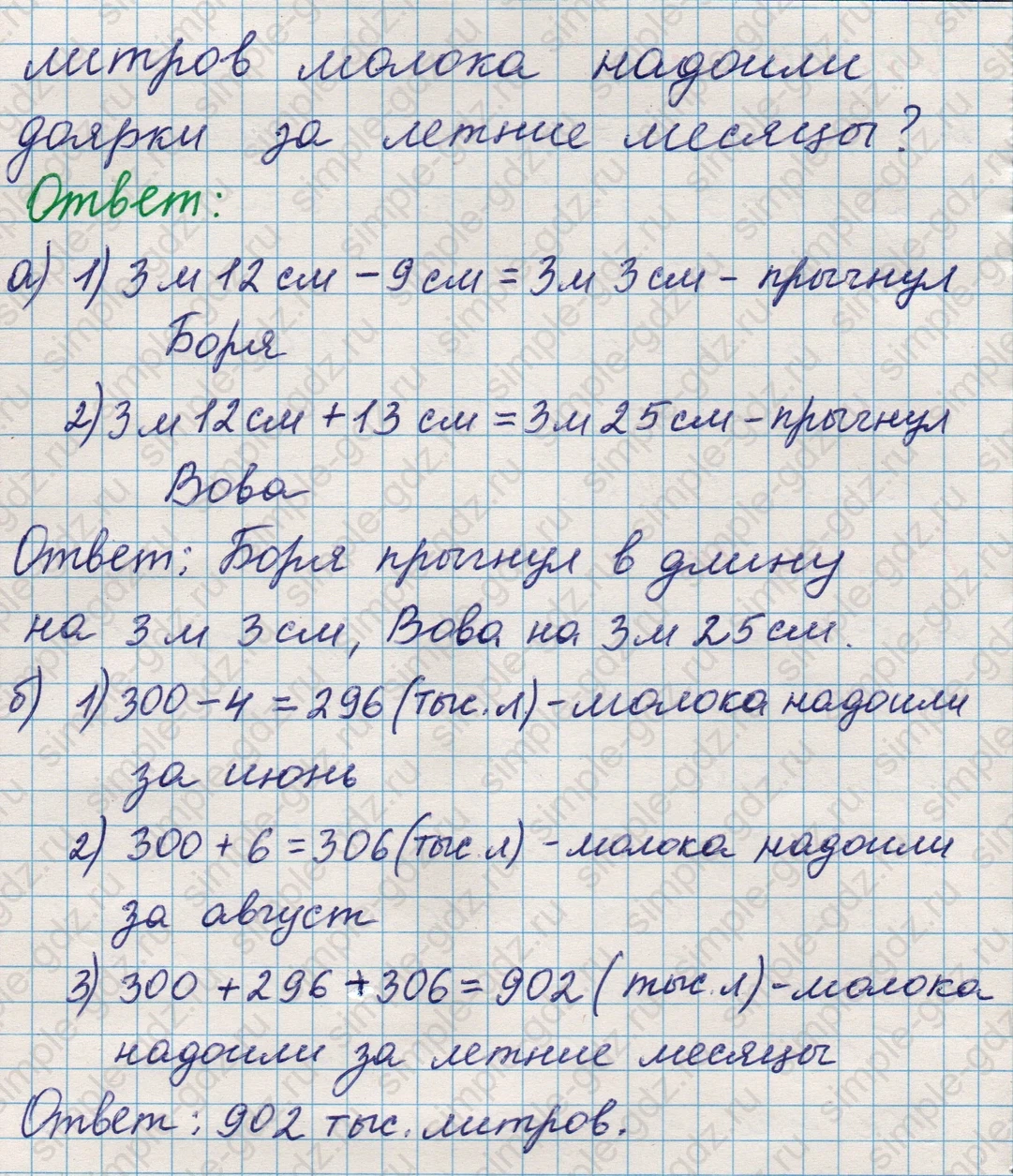 matematika class-5 Математика 5 класс учебник Никольский, Потапов - 1 Часть страница Номер 78 ответ Номер 78