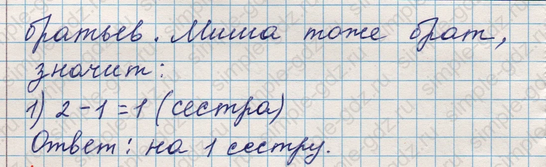 matematika class-5 Математика 5 класс учебник Никольский, Потапов - 1 Часть страница Номер 79 ответ Номер 79