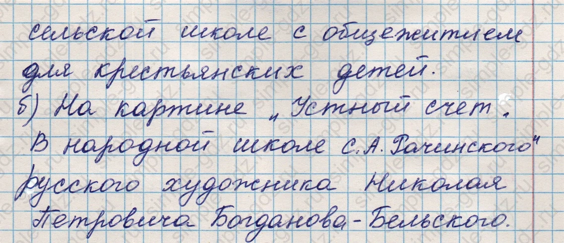 matematika class-5 Математика 5 класс учебник Никольский, Потапов - 1 Часть страница Номер 80 ответ Номер 80