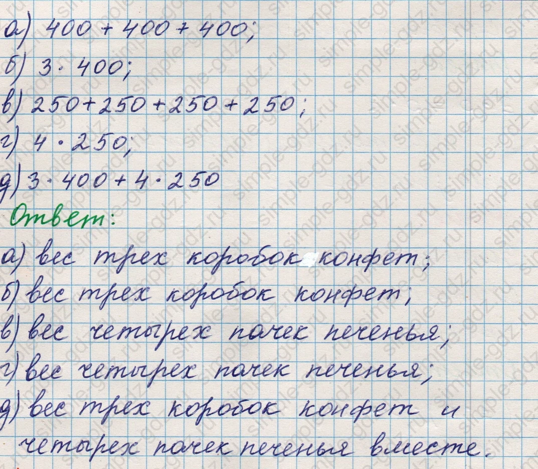 matematika class-5 Математика 5 класс учебник Никольский, Потапов - 1 Часть страница Номер 86 ответ Номер 86