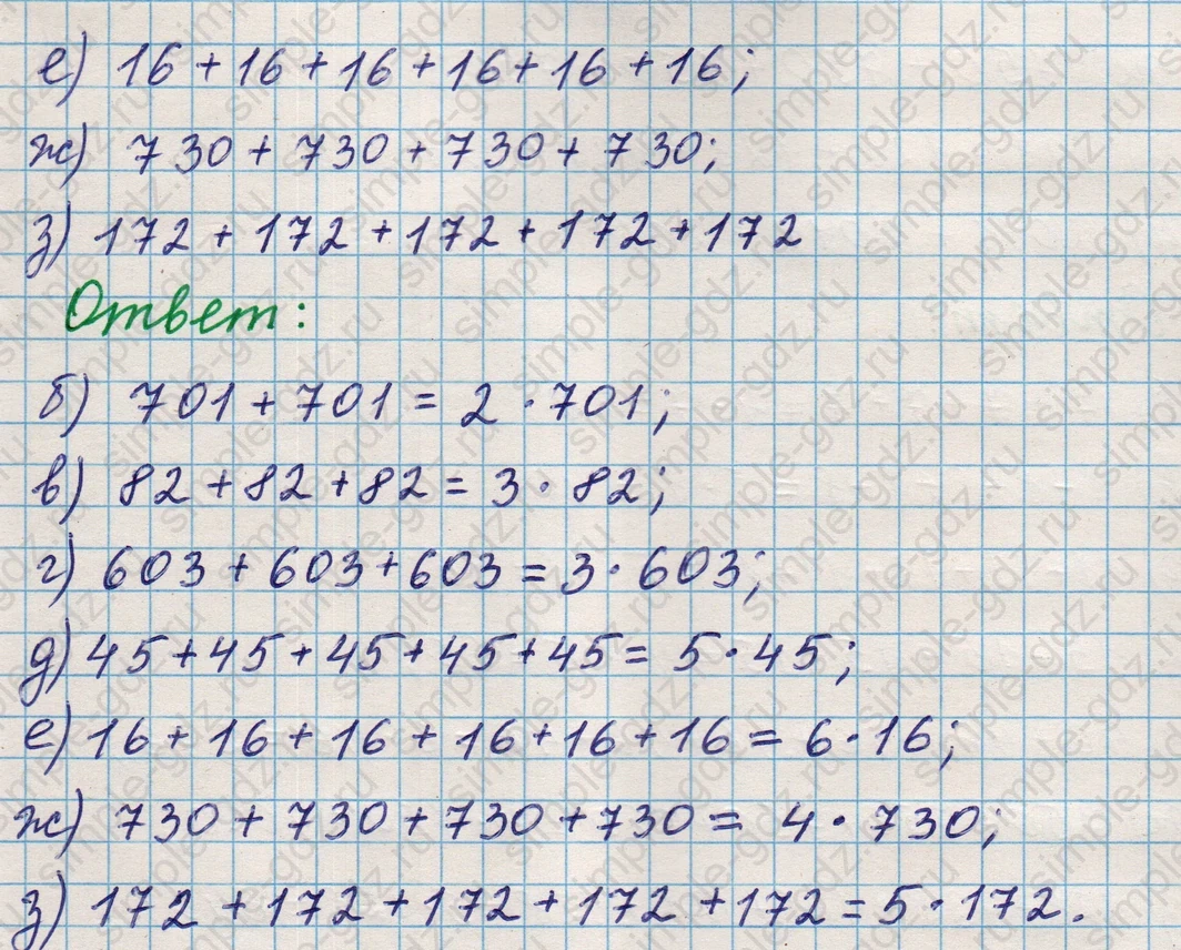 matematika class-5 Математика 5 класс учебник Никольский, Потапов - 1 Часть страница Номер 87 ответ Номер 87