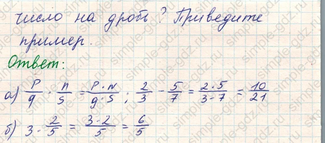 matematika class-5 Математика 5 класс учебник Никольский, Потапов - 1 Часть страница Номер 885 ответ Номер 885