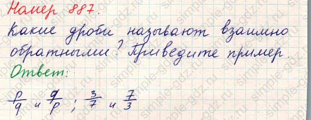 matematika class-5 Математика 5 класс учебник Никольский, Потапов - 1 Часть страница Номер 887 ответ Номер 887