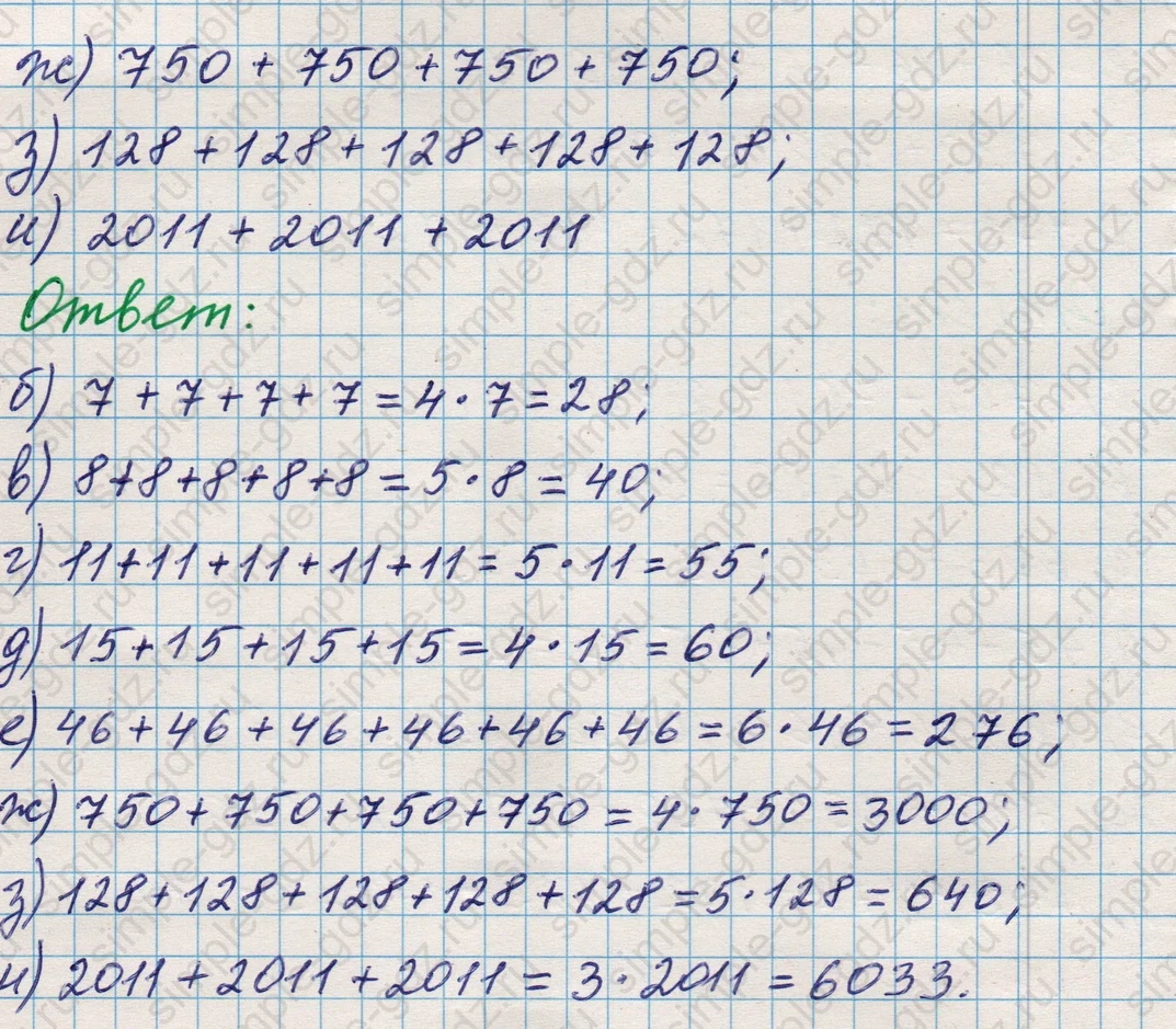 matematika class-5 Математика 5 класс учебник Никольский, Потапов - 1 Часть страница Номер 88 ответ Номер 88