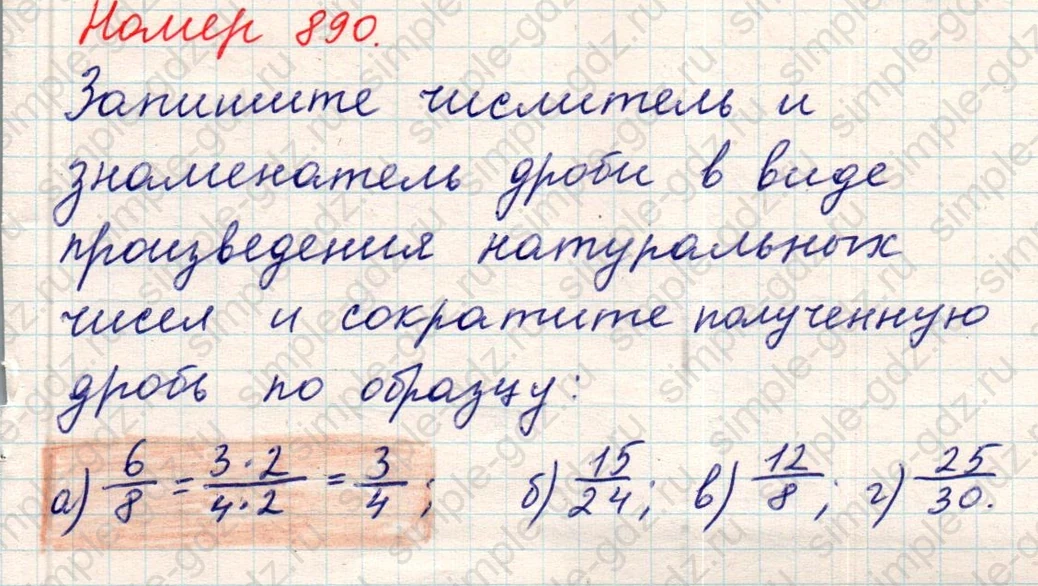 matematika class-5 Математика 5 класс учебник Никольский, Потапов - 1 Часть страница Номер 890 ответ Номер 890