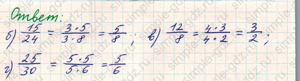 matematika class-5 Математика 5 класс учебник Никольский, Потапов - 1 Часть страница Номер 890 ответ Номер 890