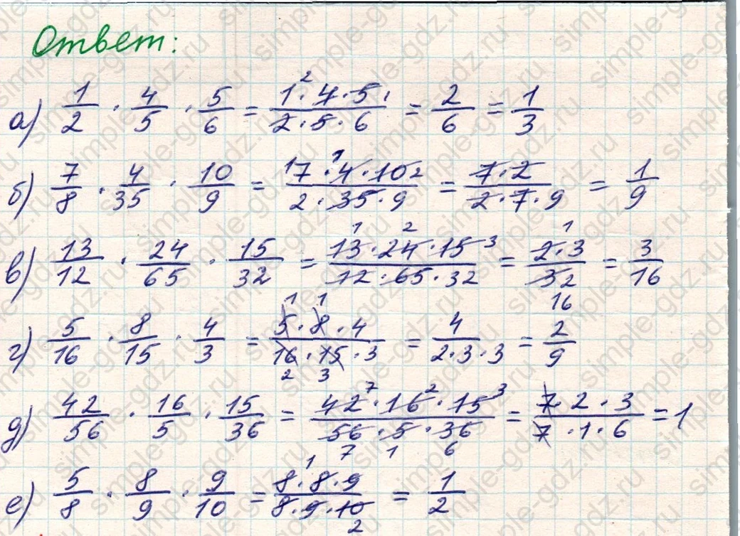matematika class-5 Математика 5 класс учебник Никольский, Потапов - 1 Часть страница Номер 893 ответ Номер 893