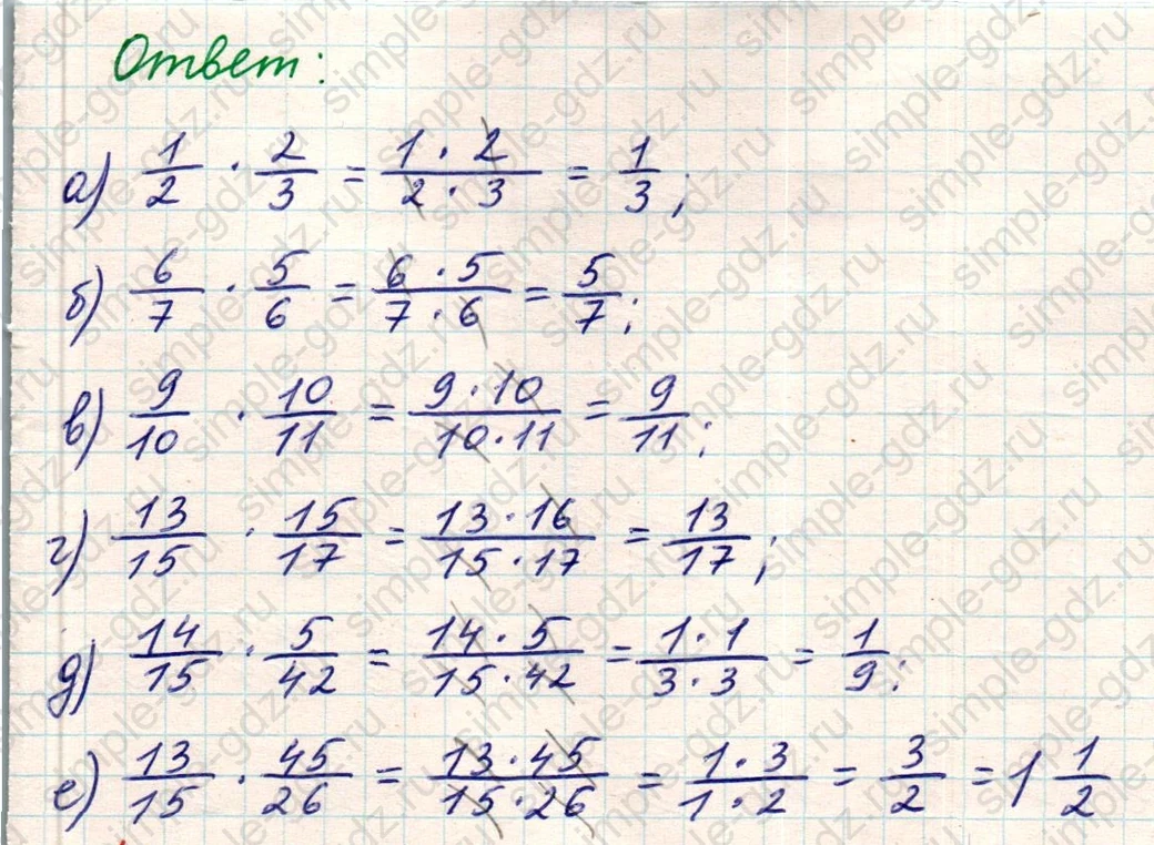 matematika class-5 Математика 5 класс учебник Никольский, Потапов - 1 Часть страница Номер 894 ответ Номер 894