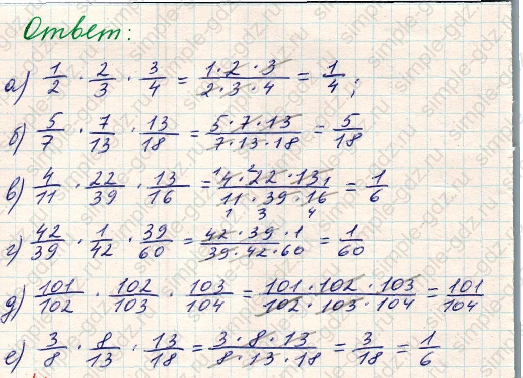 matematika class-5 Математика 5 класс учебник Никольский, Потапов - 1 Часть страница Номер 895 ответ Номер 895