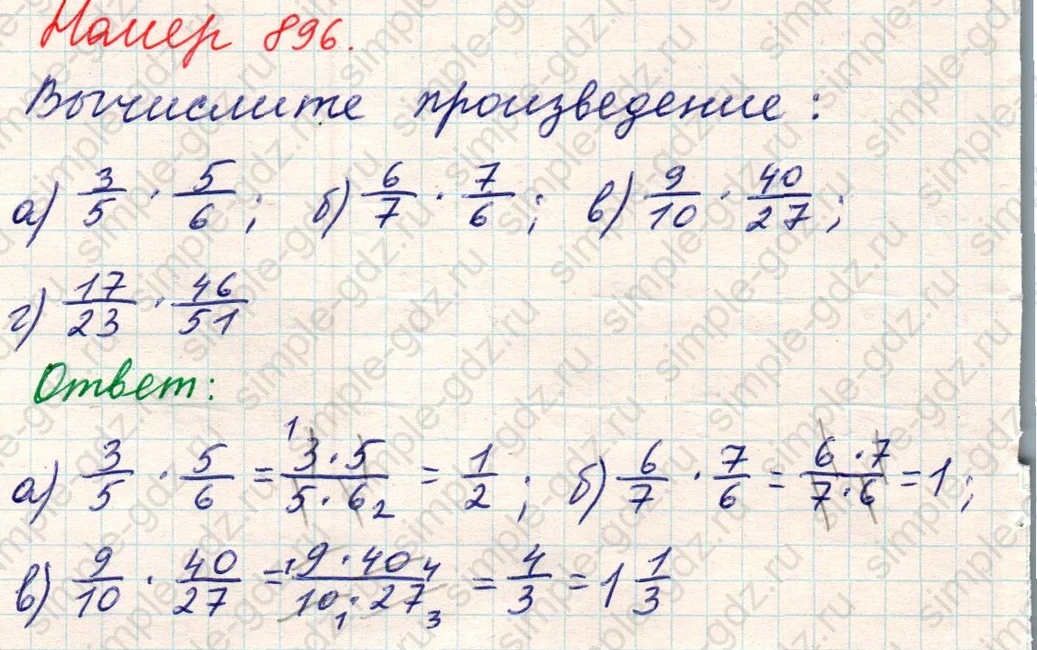 matematika class-5 Математика 5 класс учебник Никольский, Потапов - 1 Часть страница Номер 896 ответ Номер 896