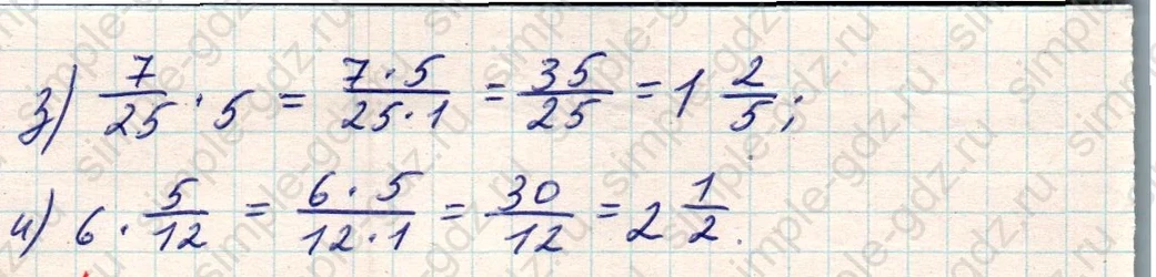 matematika class-5 Математика 5 класс учебник Никольский, Потапов - 1 Часть страница Номер 897 ответ Номер 897