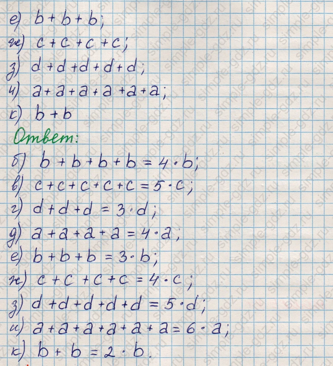 matematika class-5 Математика 5 класс учебник Никольский, Потапов - 1 Часть страница Номер 89 ответ Номер 89