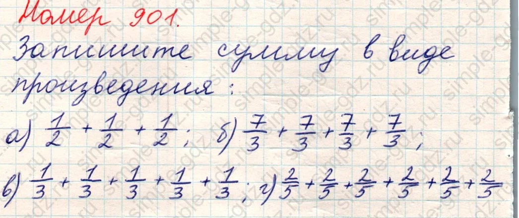 matematika class-5 Математика 5 класс учебник Никольский, Потапов - 1 Часть страница Номер 901 ответ Номер 901