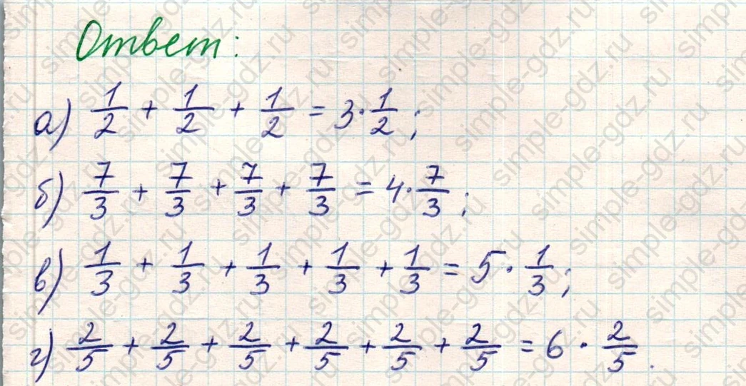 matematika class-5 Математика 5 класс учебник Никольский, Потапов - 1 Часть страница Номер 901 ответ Номер 901