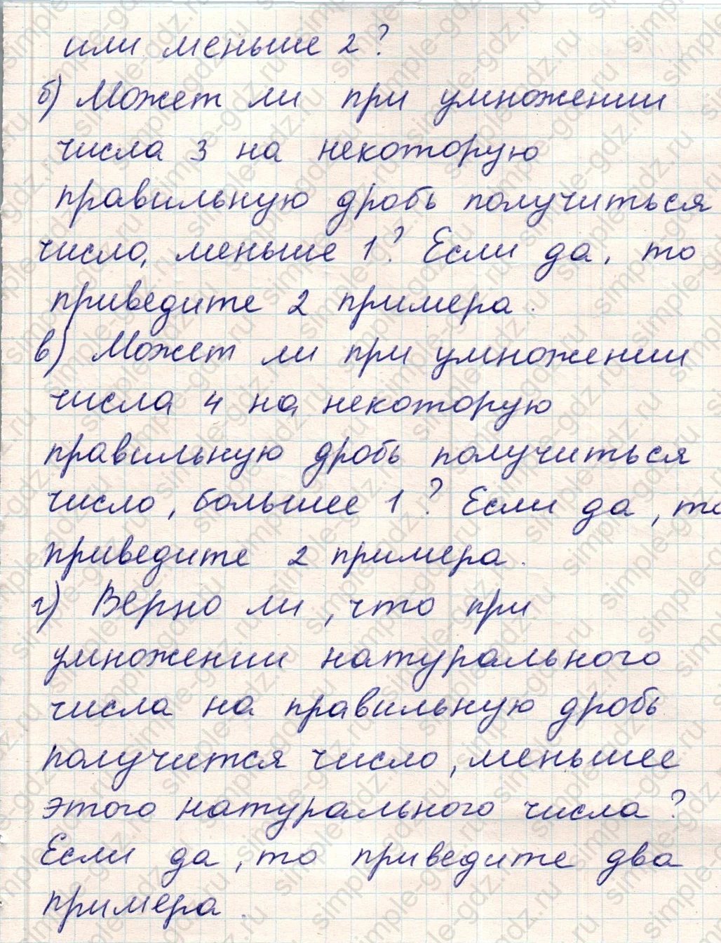 matematika class-5 Математика 5 класс учебник Никольский, Потапов - 1 Часть страница Номер 909 ответ Номер 909
